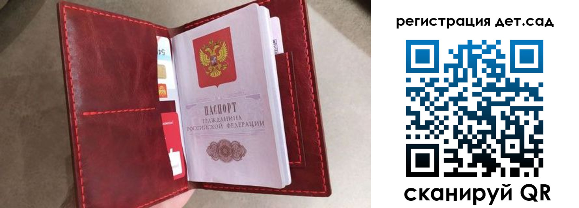 прописка гарантия в Бирске