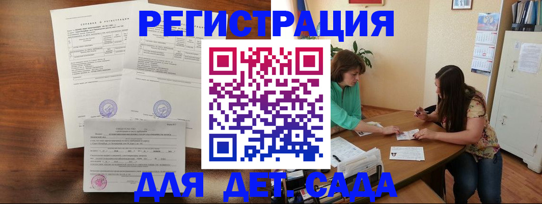 прописка от собственника в Бирске