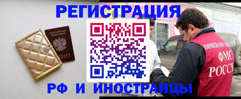 временная регистрация госуслуги в Бирске