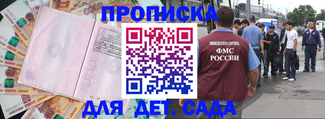 найти адрес прописки в Бирске